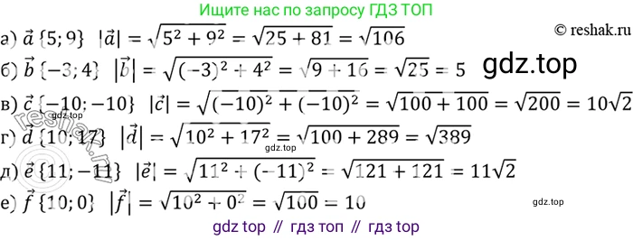Геометрия, 7-9 класс Учебник, авторы: Атанасян Левон Сергеевич, Бутузов Валентин Фёдорович, Кадомцев Сергей Борисович, Позняк Эдуард Генрихович, Юдина Ирина Игоревна, издательство Просвещение, Москва, 2023, страница 257, номер 1025, Решение 3
