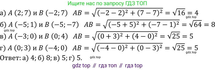 Геометрия, 7-9 класс Учебник, авторы: Атанасян Левон Сергеевич, Бутузов Валентин Фёдорович, Кадомцев Сергей Борисович, Позняк Эдуард Генрихович, Юдина Ирина Игоревна, издательство Просвещение, Москва, 2023, страница 257, номер 1027, Решение 3