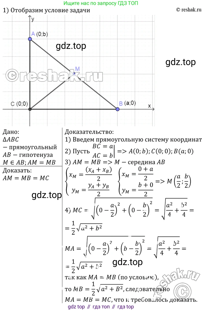 Геометрия, 7-9 класс Учебник, авторы: Атанасян Левон Сергеевич, Бутузов Валентин Фёдорович, Кадомцев Сергей Борисович, Позняк Эдуард Генрихович, Юдина Ирина Игоревна, издательство Просвещение, Москва, 2023, страница 259, номер 1038, Решение 3