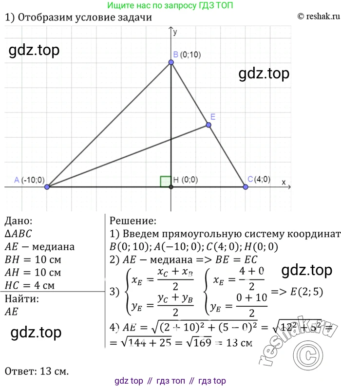 Геометрия, 7-9 класс Учебник, авторы: Атанасян Левон Сергеевич, Бутузов Валентин Фёдорович, Кадомцев Сергей Борисович, Позняк Эдуард Генрихович, Юдина Ирина Игоревна, издательство Просвещение, Москва, 2023, страница 260, номер 1041, Решение 3