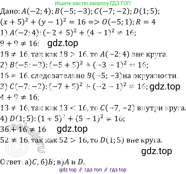 Геометрия, 7-9 класс Учебник, авторы: Атанасян Левон Сергеевич, Бутузов Валентин Фёдорович, Кадомцев Сергей Борисович, Позняк Эдуард Генрихович, Юдина Ирина Игоревна, издательство Просвещение, Москва, 2023, страница 264, номер 1047, Решение 3