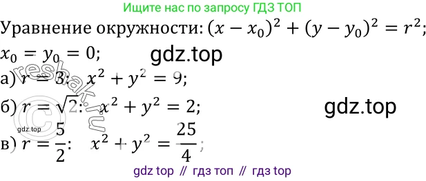 Геометрия, 7-9 класс Учебник, авторы: Атанасян Левон Сергеевич, Бутузов Валентин Фёдорович, Кадомцев Сергей Борисович, Позняк Эдуард Генрихович, Юдина Ирина Игоревна, издательство Просвещение, Москва, 2023, страница 264, номер 1051, Решение 3