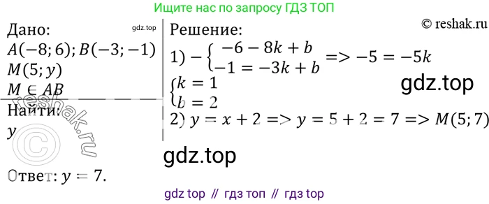 Геометрия, 7-9 класс Учебник, авторы: Атанасян Левон Сергеевич, Бутузов Валентин Фёдорович, Кадомцев Сергей Борисович, Позняк Эдуард Генрихович, Юдина Ирина Игоревна, издательство Просвещение, Москва, 2023, страница 265, номер 1063, Решение 3
