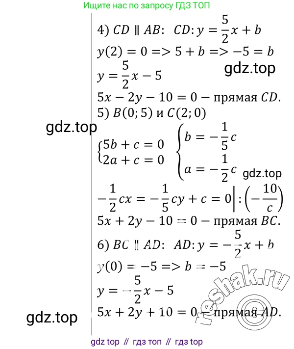 Геометрия, 7-9 класс Учебник, авторы: Атанасян Левон Сергеевич, Бутузов Валентин Фёдорович, Кадомцев Сергей Борисович, Позняк Эдуард Генрихович, Юдина Ирина Игоревна, издательство Просвещение, Москва, 2023, страница 265, номер 1064, Решение 3 (продолжение 2)