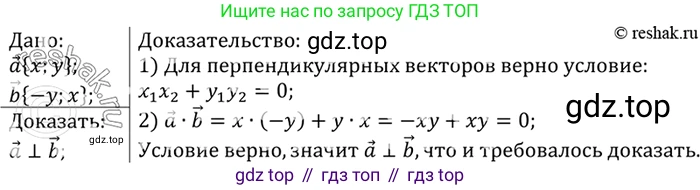 Геометрия, 7-9 класс Учебник, авторы: Атанасян Левон Сергеевич, Бутузов Валентин Фёдорович, Кадомцев Сергей Борисович, Позняк Эдуард Генрихович, Юдина Ирина Игоревна, издательство Просвещение, Москва, 2023, страница 289, номер 1134, Решение 3