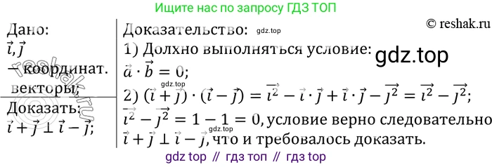 Геометрия, 7-9 класс Учебник, авторы: Атанасян Левон Сергеевич, Бутузов Валентин Фёдорович, Кадомцев Сергей Борисович, Позняк Эдуард Генрихович, Юдина Ирина Игоревна, издательство Просвещение, Москва, 2023, страница 289, номер 1135, Решение 3