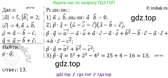 Геометрия, 7-9 класс Учебник, авторы: Атанасян Левон Сергеевич, Бутузов Валентин Фёдорович, Кадомцев Сергей Борисович, Позняк Эдуард Генрихович, Юдина Ирина Игоревна, издательство Просвещение, Москва, 2023, страница 289, номер 1141, Решение 3