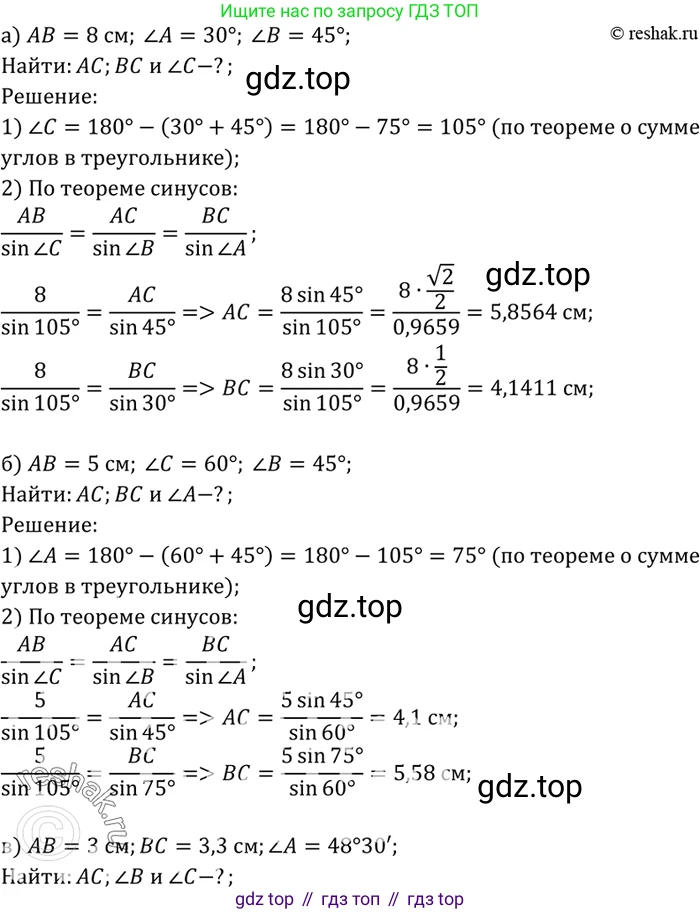 Геометрия, 7-9 класс Учебник, авторы: Атанасян Левон Сергеевич, Бутузов Валентин Фёдорович, Кадомцев Сергей Борисович, Позняк Эдуард Генрихович, Юдина Ирина Игоревна, издательство Просвещение, Москва, 2023, страница 292, номер 1149, Решение 3