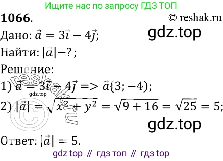 Геометрия, 7-9 класс Учебник, авторы: Атанасян Левон Сергеевич, Бутузов Валентин Фёдорович, Кадомцев Сергей Борисович, Позняк Эдуард Генрихович, Юдина Ирина Игоревна, издательство Просвещение, Москва, 2023, страница 292, номер 1155, Решение 3