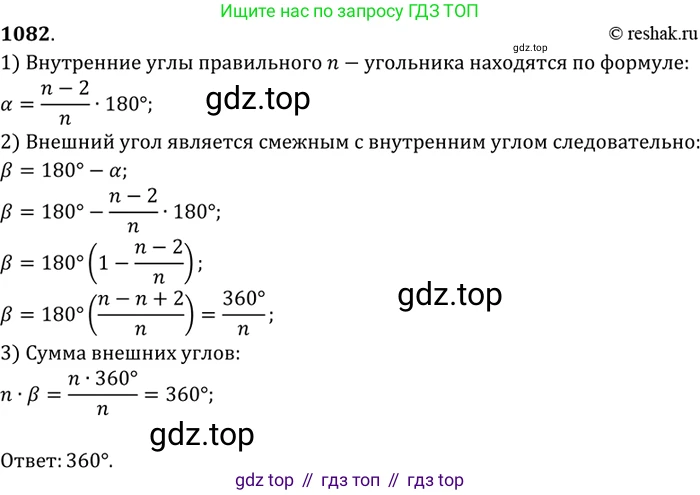 Геометрия, 7-9 класс Учебник, авторы: Атанасян Левон Сергеевич, Бутузов Валентин Фёдорович, Кадомцев Сергей Борисович, Позняк Эдуард Генрихович, Юдина Ирина Игоревна, издательство Просвещение, Москва, 2023, страница 300, номер 1171, Решение 3