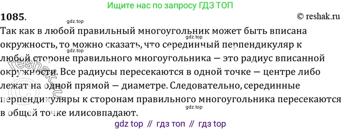 Геометрия, 7-9 класс Учебник, авторы: Атанасян Левон Сергеевич, Бутузов Валентин Фёдорович, Кадомцев Сергей Борисович, Позняк Эдуард Генрихович, Юдина Ирина Игоревна, издательство Просвещение, Москва, 2023, страница 300, номер 1174, Решение 3
