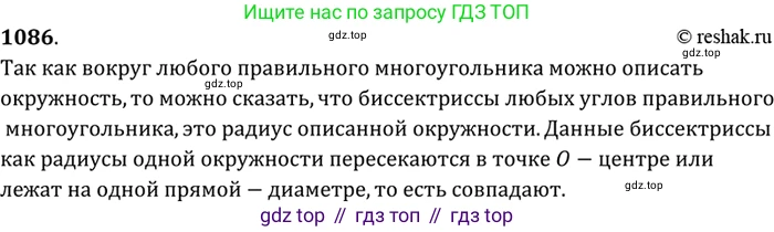 Геометрия, 7-9 класс Учебник, авторы: Атанасян Левон Сергеевич, Бутузов Валентин Фёдорович, Кадомцев Сергей Борисович, Позняк Эдуард Генрихович, Юдина Ирина Игоревна, издательство Просвещение, Москва, 2023, страница 300, номер 1175, Решение 3