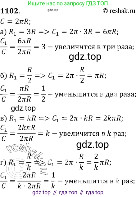 Геометрия, 7-9 класс Учебник, авторы: Атанасян Левон Сергеевич, Бутузов Валентин Фёдорович, Кадомцев Сергей Борисович, Позняк Эдуард Генрихович, Юдина Ирина Игоревна, издательство Просвещение, Москва, 2023, страница 307, номер 1191, Решение 3
