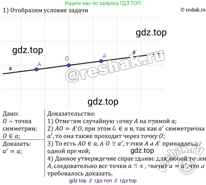 Геометрия, 7-9 класс Учебник, авторы: Атанасян Левон Сергеевич, Бутузов Валентин Фёдорович, Кадомцев Сергей Борисович, Позняк Эдуард Генрихович, Юдина Ирина Игоревна, издательство Просвещение, Москва, 2023, страница 318, номер 1241, Решение 3 (продолжение 2)