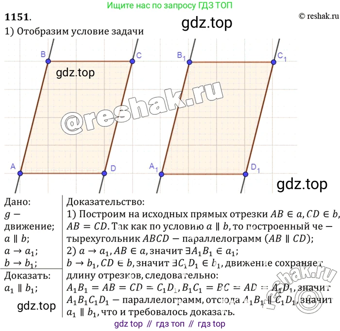 Геометрия, 7-9 класс Учебник, авторы: Атанасян Левон Сергеевич, Бутузов Валентин Фёдорович, Кадомцев Сергей Борисович, Позняк Эдуард Генрихович, Юдина Ирина Игоревна, издательство Просвещение, Москва, 2023, страница 318, номер 1244, Решение 3