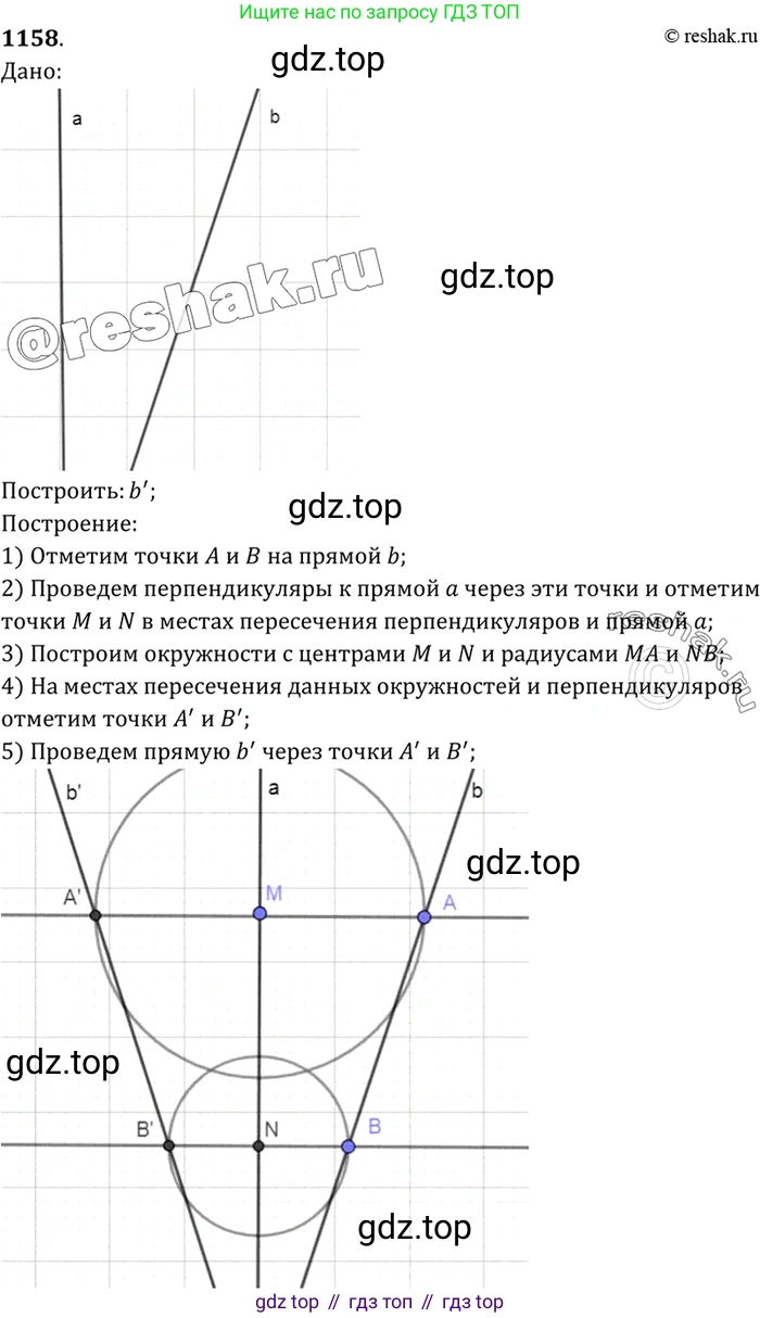 Геометрия, 7-9 класс Учебник, авторы: Атанасян Левон Сергеевич, Бутузов Валентин Фёдорович, Кадомцев Сергей Борисович, Позняк Эдуард Генрихович, Юдина Ирина Игоревна, издательство Просвещение, Москва, 2023, страница 319, номер 1251, Решение 3