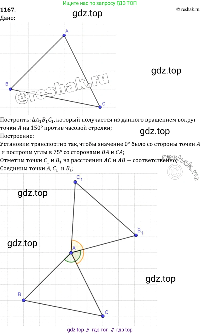 Геометрия, 7-9 класс Учебник, авторы: Атанасян Левон Сергеевич, Бутузов Валентин Фёдорович, Кадомцев Сергей Борисович, Позняк Эдуард Генрихович, Юдина Ирина Игоревна, издательство Просвещение, Москва, 2023, страница 322, номер 1264, Решение 3