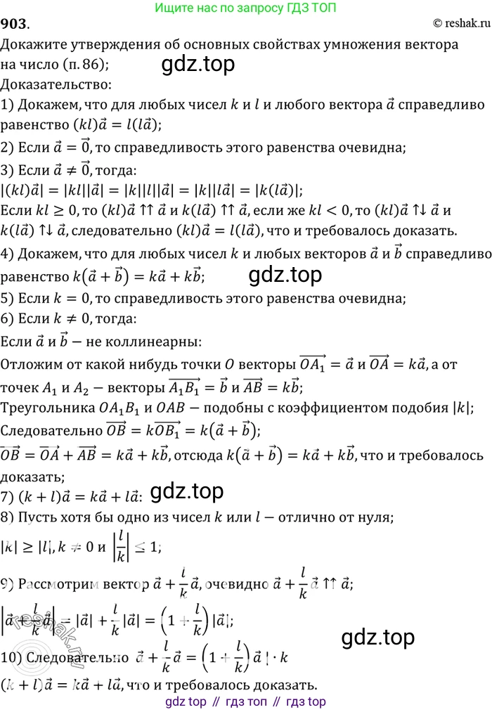 Геометрия, 7-9 класс Учебник, авторы: Атанасян Левон Сергеевич, Бутузов Валентин Фёдорович, Кадомцев Сергей Борисович, Позняк Эдуард Генрихович, Юдина Ирина Игоревна, издательство Просвещение, Москва, 2023, страница 357, номер 1368, Решение 3