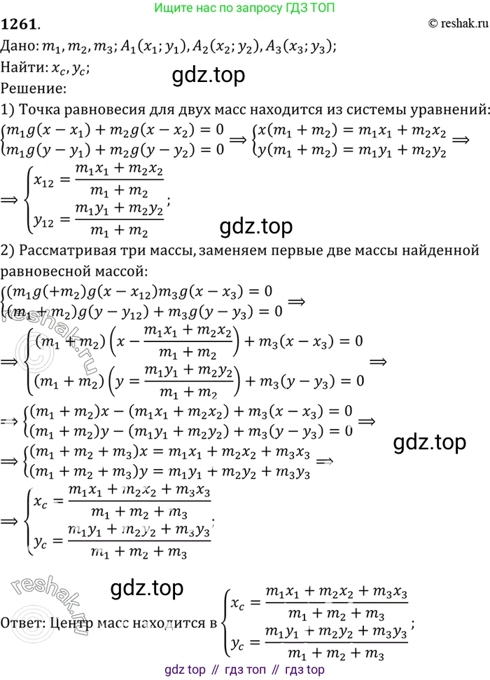 Геометрия, 7-9 класс Учебник, авторы: Атанасян Левон Сергеевич, Бутузов Валентин Фёдорович, Кадомцев Сергей Борисович, Позняк Эдуард Генрихович, Юдина Ирина Игоревна, издательство Просвещение, Москва, 2023, страница 360, номер 1381, Решение 3