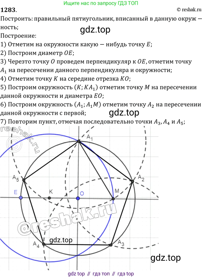 Геометрия, 7-9 класс Учебник, авторы: Атанасян Левон Сергеевич, Бутузов Валентин Фёдорович, Кадомцев Сергей Борисович, Позняк Эдуард Генрихович, Юдина Ирина Игоревна, издательство Просвещение, Москва, 2023, страница 362, номер 1403, Решение 3