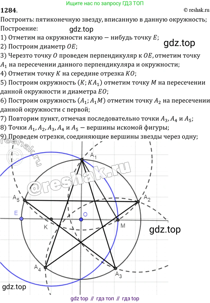 Геометрия, 7-9 класс Учебник, авторы: Атанасян Левон Сергеевич, Бутузов Валентин Фёдорович, Кадомцев Сергей Борисович, Позняк Эдуард Генрихович, Юдина Ирина Игоревна, издательство Просвещение, Москва, 2023, страница 362, номер 1404, Решение 3