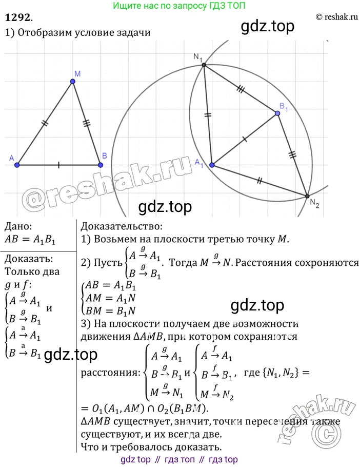 Геометрия, 7-9 класс Учебник, авторы: Атанасян Левон Сергеевич, Бутузов Валентин Фёдорович, Кадомцев Сергей Борисович, Позняк Эдуард Генрихович, Юдина Ирина Игоревна, издательство Просвещение, Москва, 2023, страница 363, номер 1412, Решение 3