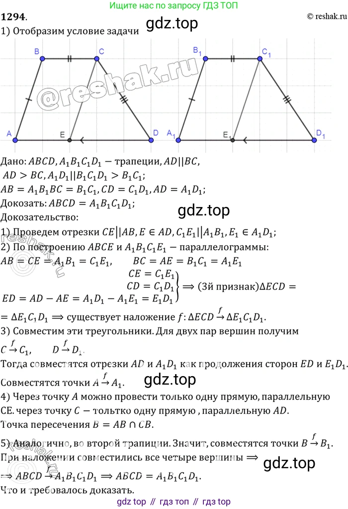 Геометрия, 7-9 класс Учебник, авторы: Атанасян Левон Сергеевич, Бутузов Валентин Фёдорович, Кадомцев Сергей Борисович, Позняк Эдуард Генрихович, Юдина Ирина Игоревна, издательство Просвещение, Москва, 2023, страница 363, номер 1414, Решение 3