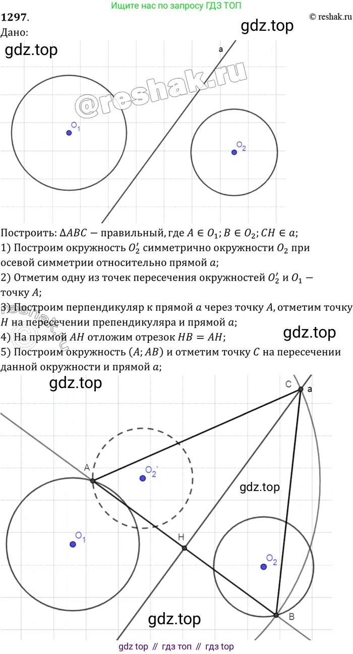 Геометрия, 7-9 класс Учебник, авторы: Атанасян Левон Сергеевич, Бутузов Валентин Фёдорович, Кадомцев Сергей Борисович, Позняк Эдуард Генрихович, Юдина Ирина Игоревна, издательство Просвещение, Москва, 2023, страница 363, номер 1417, Решение 3