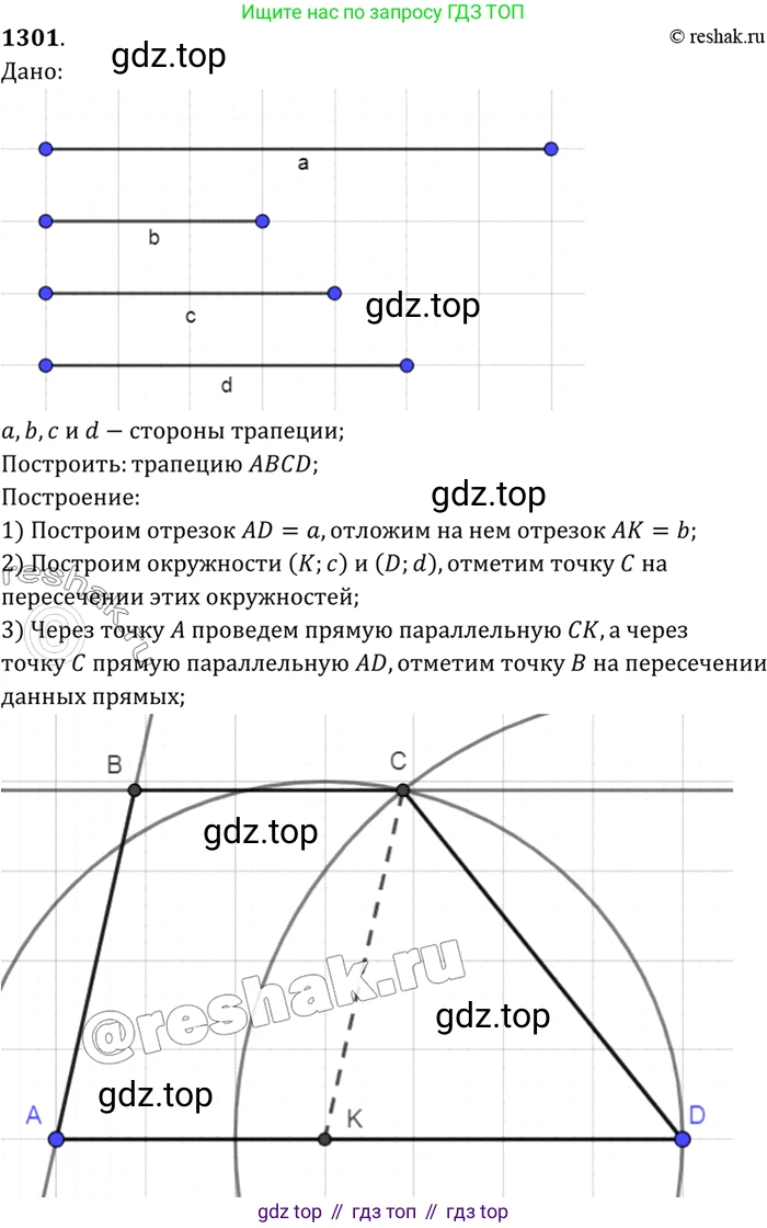 Геометрия, 7-9 класс Учебник, авторы: Атанасян Левон Сергеевич, Бутузов Валентин Фёдорович, Кадомцев Сергей Борисович, Позняк Эдуард Генрихович, Юдина Ирина Игоревна, издательство Просвещение, Москва, 2023, страница 364, номер 1421, Решение 3