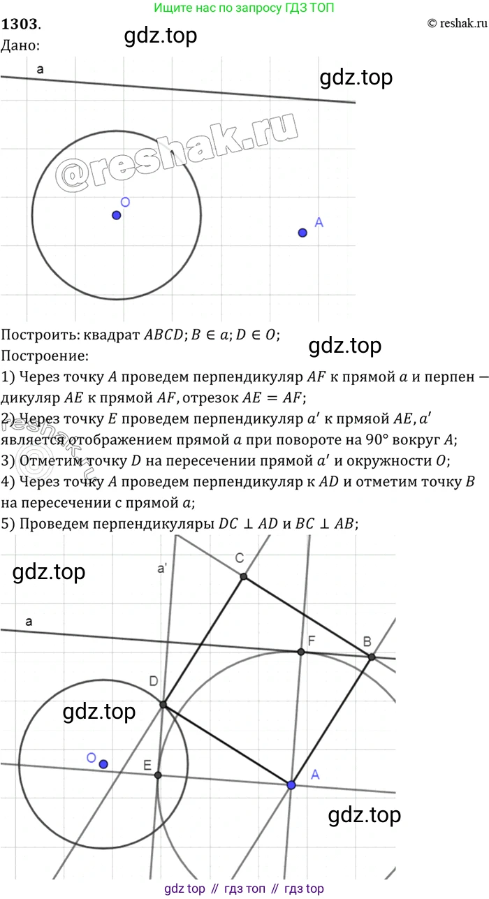 Геометрия, 7-9 класс Учебник, авторы: Атанасян Левон Сергеевич, Бутузов Валентин Фёдорович, Кадомцев Сергей Борисович, Позняк Эдуард Генрихович, Юдина Ирина Игоревна, издательство Просвещение, Москва, 2023, страница 364, номер 1423, Решение 3