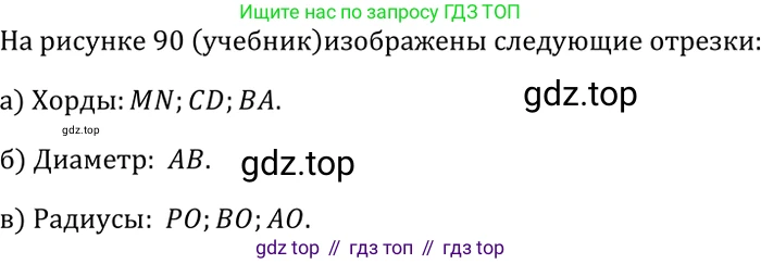 Геометрия, 7-9 класс Учебник, авторы: Атанасян Левон Сергеевич, Бутузов Валентин Фёдорович, Кадомцев Сергей Борисович, Позняк Эдуард Генрихович, Юдина Ирина Игоревна, издательство Просвещение, Москва, 2023, страница 48, номер 148, Решение 3