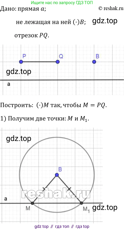 Геометрия, 7-9 класс Учебник, авторы: Атанасян Левон Сергеевич, Бутузов Валентин Фёдорович, Кадомцев Сергей Борисович, Позняк Эдуард Генрихович, Юдина Ирина Игоревна, издательство Просвещение, Москва, 2023, страница 48, номер 154, Решение 3
