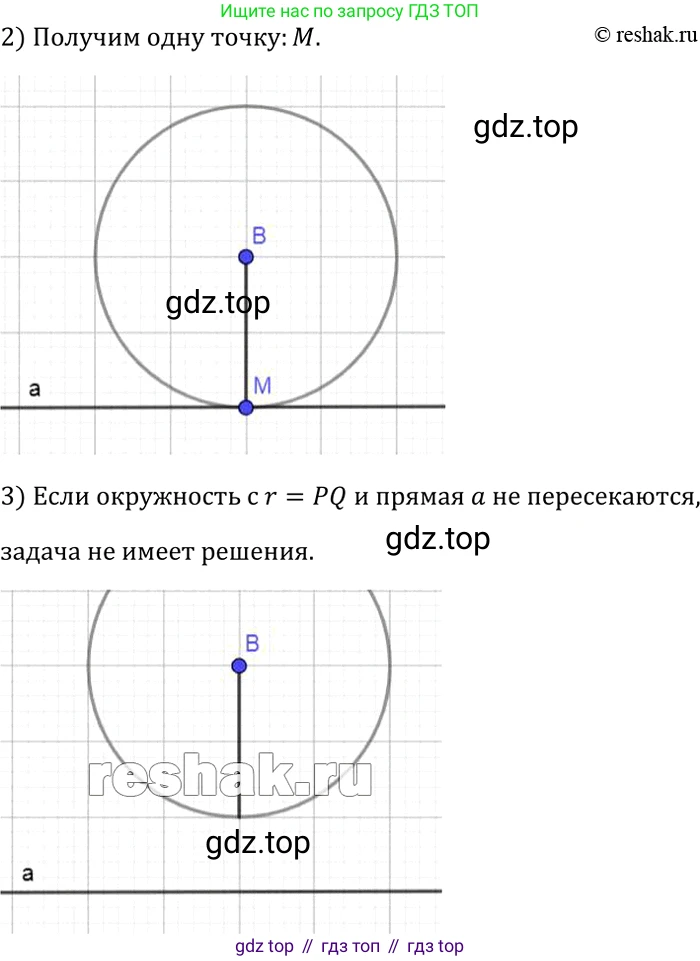 Геометрия, 7-9 класс Учебник, авторы: Атанасян Левон Сергеевич, Бутузов Валентин Фёдорович, Кадомцев Сергей Борисович, Позняк Эдуард Генрихович, Юдина Ирина Игоревна, издательство Просвещение, Москва, 2023, страница 48, номер 154, Решение 3 (продолжение 2)