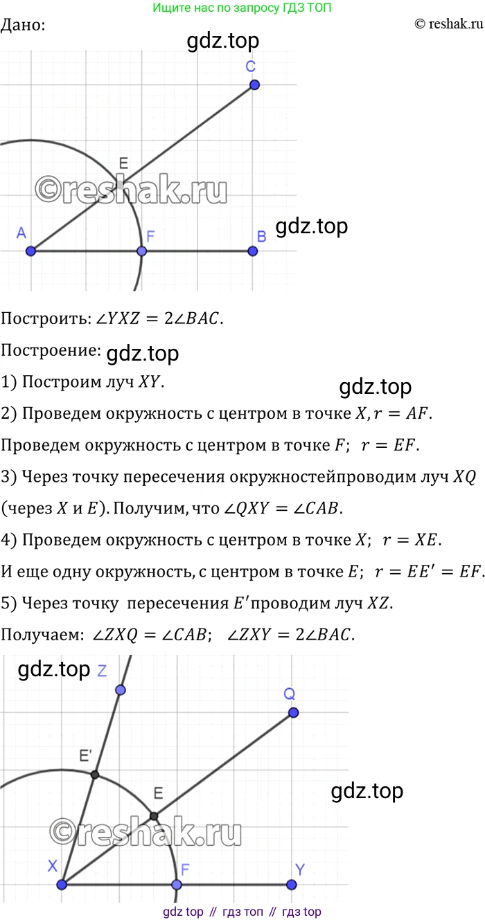Геометрия, 7-9 класс Учебник, авторы: Атанасян Левон Сергеевич, Бутузов Валентин Фёдорович, Кадомцев Сергей Борисович, Позняк Эдуард Генрихович, Юдина Ирина Игоревна, издательство Просвещение, Москва, 2023, страница 48, номер 156, Решение 3