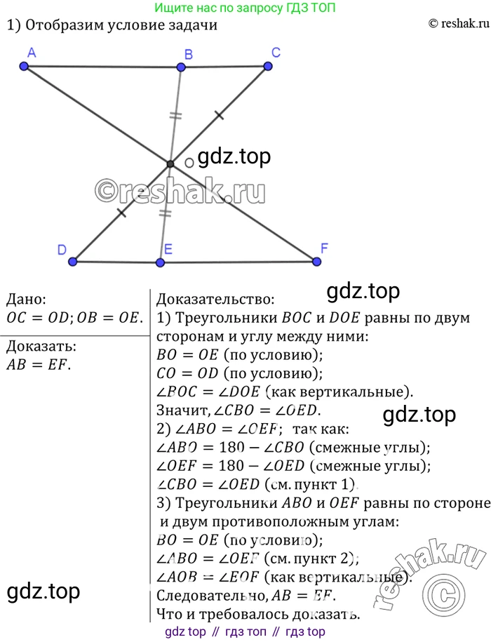 Геометрия, 7-9 класс Учебник, авторы: Атанасян Левон Сергеевич, Бутузов Валентин Фёдорович, Кадомцев Сергей Борисович, Позняк Эдуард Генрихович, Юдина Ирина Игоревна, издательство Просвещение, Москва, 2023, страница 51, номер 174, Решение 3