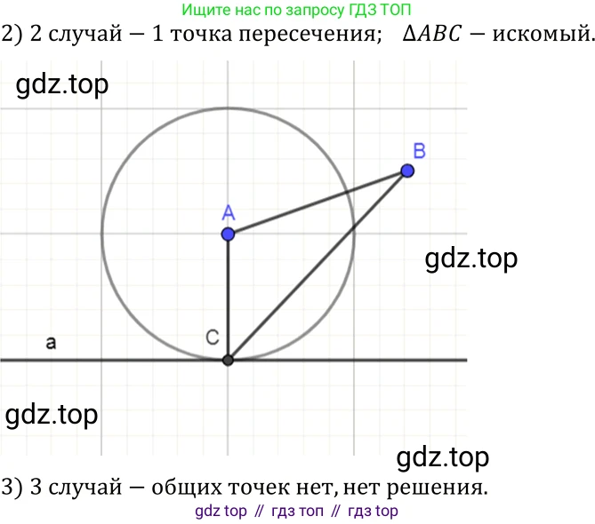 Геометрия, 7-9 класс Учебник, авторы: Атанасян Левон Сергеевич, Бутузов Валентин Фёдорович, Кадомцев Сергей Борисович, Позняк Эдуард Генрихович, Юдина Ирина Игоревна, издательство Просвещение, Москва, 2023, страница 52, номер 187, Решение 3 (продолжение 2)