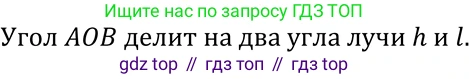 ГДЗ Геометрия, 7-9 класс Учебник, авторы: Атанасян Левон Сергеевич, Бутузов Валентин Фёдорович, Кадомцев Сергей Борисович, Позняк Эдуард Генрихович, Юдина Ирина Игоревна, издательство Просвещение, Москва, 2023, страница 11, номер 20, Решение 3