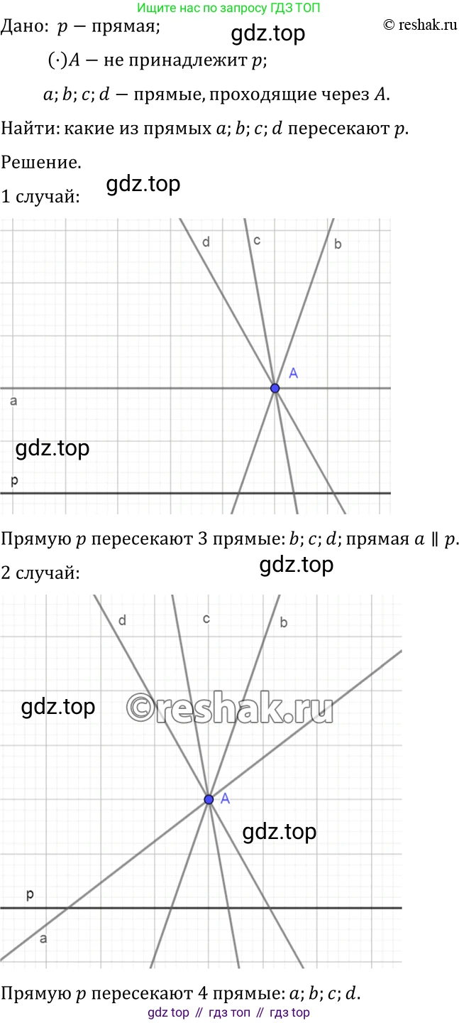 Геометрия, 7-9 класс Учебник, авторы: Атанасян Левон Сергеевич, Бутузов Валентин Фёдорович, Кадомцев Сергей Борисович, Позняк Эдуард Генрихович, Юдина Ирина Игоревна, издательство Просвещение, Москва, 2023, страница 65, номер 202, Решение 3