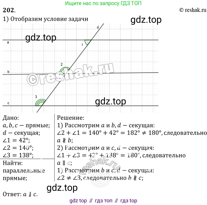 Геометрия, 7-9 класс Учебник, авторы: Атанасян Левон Сергеевич, Бутузов Валентин Фёдорович, Кадомцев Сергей Борисович, Позняк Эдуард Генрихович, Юдина Ирина Игоревна, издательство Просвещение, Москва, 2023, страница 66, номер 207, Решение 3