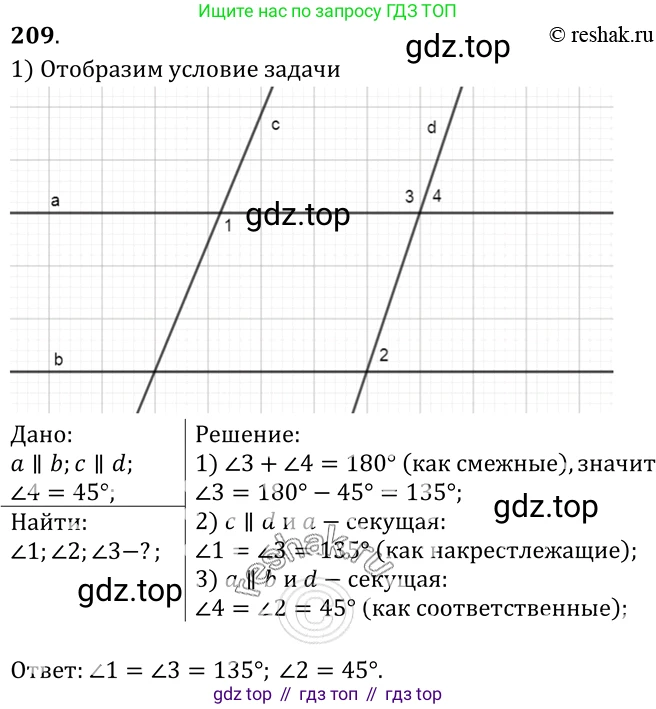 Геометрия, 7-9 класс Учебник, авторы: Атанасян Левон Сергеевич, Бутузов Валентин Фёдорович, Кадомцев Сергей Борисович, Позняк Эдуард Генрихович, Юдина Ирина Игоревна, издательство Просвещение, Москва, 2023, страница 66, номер 214, Решение 3