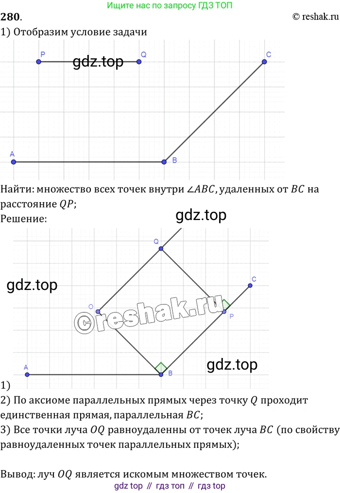 Геометрия, 7-9 класс Учебник, авторы: Атанасян Левон Сергеевич, Бутузов Валентин Фёдорович, Кадомцев Сергей Борисович, Позняк Эдуард Генрихович, Юдина Ирина Игоревна, издательство Просвещение, Москва, 2023, страница 85, номер 288, Решение 3