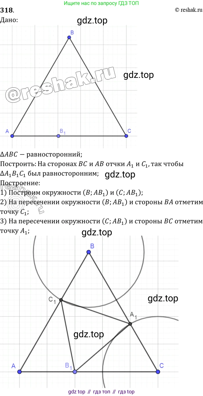 Геометрия, 7-9 класс Учебник, авторы: Атанасян Левон Сергеевич, Бутузов Валентин Фёдорович, Кадомцев Сергей Борисович, Позняк Эдуард Генрихович, Юдина Ирина Игоревна, издательство Просвещение, Москва, 2023, страница 90, номер 327, Решение 3
