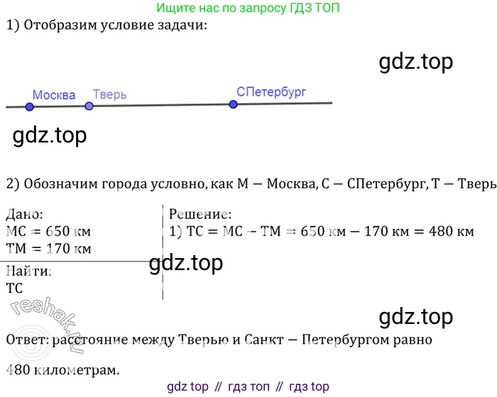 Геометрия, 7-9 класс Учебник, авторы: Атанасян Левон Сергеевич, Бутузов Валентин Фёдорович, Кадомцев Сергей Борисович, Позняк Эдуард Генрихович, Юдина Ирина Игоревна, издательство Просвещение, Москва, 2023, страница 18, номер 38, Решение 3