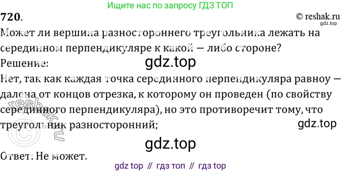 Геометрия, 7-9 класс Учебник, авторы: Атанасян Левон Сергеевич, Бутузов Валентин Фёдорович, Кадомцев Сергей Борисович, Позняк Эдуард Генрихович, Юдина Ирина Игоревна, издательство Просвещение, Москва, 2023, страница 114, номер 398, Решение 3