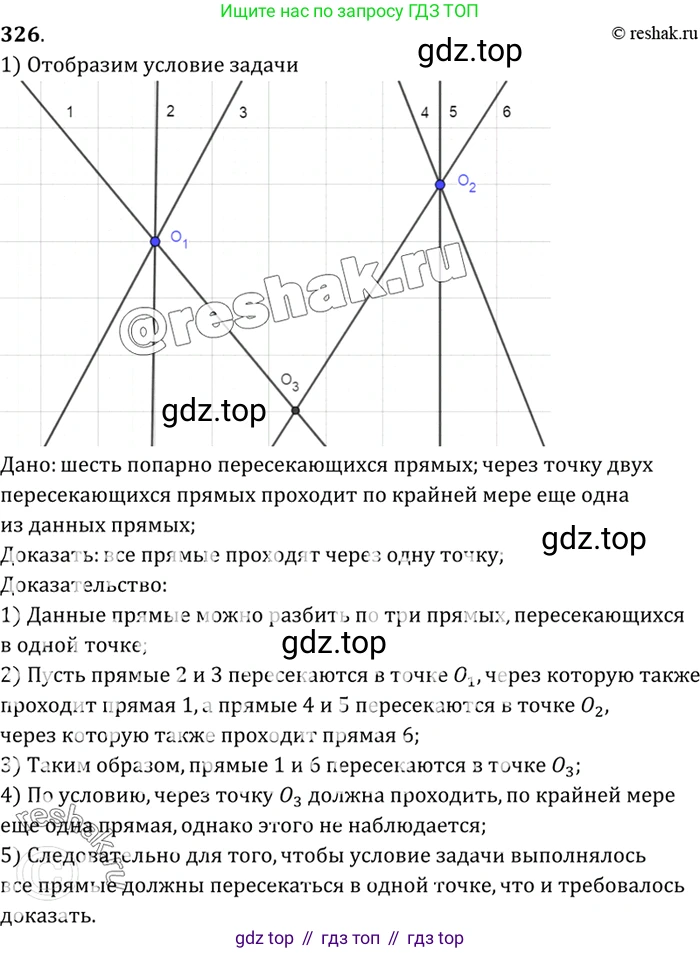 Геометрия, 7-9 класс Учебник, авторы: Атанасян Левон Сергеевич, Бутузов Валентин Фёдорович, Кадомцев Сергей Борисович, Позняк Эдуард Генрихович, Юдина Ирина Игоревна, издательство Просвещение, Москва, 2023, страница 116, номер 417, Решение 3