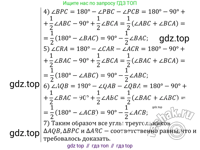 Геометрия, 7-9 класс Учебник, авторы: Атанасян Левон Сергеевич, Бутузов Валентин Фёдорович, Кадомцев Сергей Борисович, Позняк Эдуард Генрихович, Юдина Ирина Игоревна, издательство Просвещение, Москва, 2023, страница 116, номер 425, Решение 3 (продолжение 2)