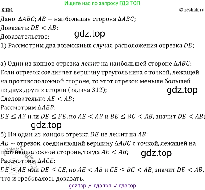 Геометрия, 7-9 класс Учебник, авторы: Атанасян Левон Сергеевич, Бутузов Валентин Фёдорович, Кадомцев Сергей Борисович, Позняк Эдуард Генрихович, Юдина Ирина Игоревна, издательство Просвещение, Москва, 2023, страница 117, номер 429, Решение 3