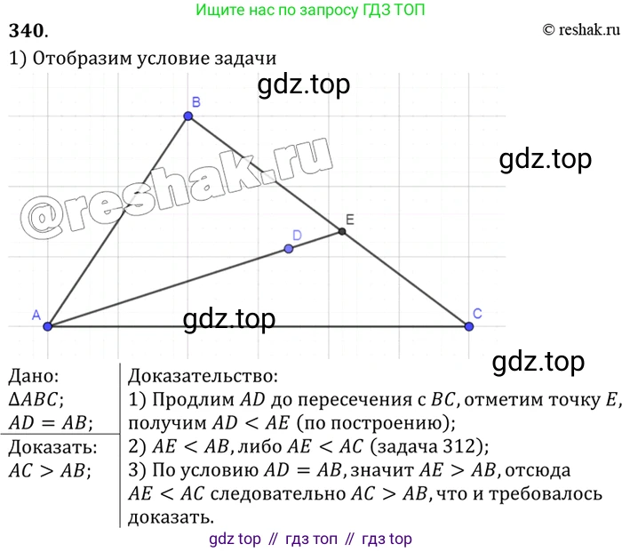 Геометрия, 7-9 класс Учебник, авторы: Атанасян Левон Сергеевич, Бутузов Валентин Фёдорович, Кадомцев Сергей Борисович, Позняк Эдуард Генрихович, Юдина Ирина Игоревна, издательство Просвещение, Москва, 2023, страница 117, номер 431, Решение 3
