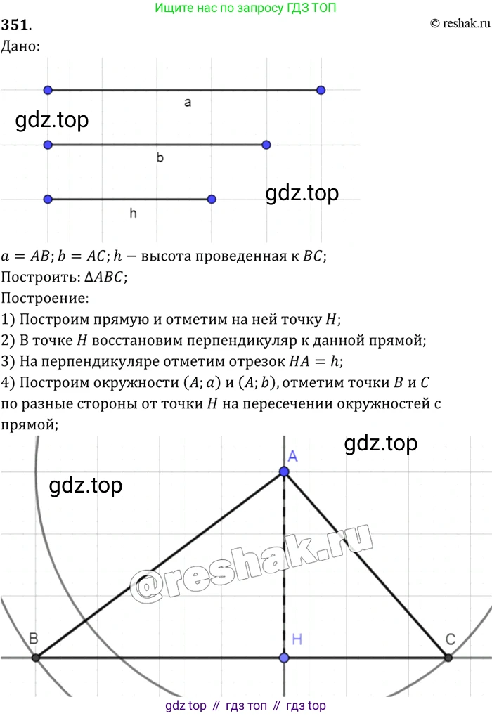 ГДЗ Геометрия, 7-9 класс Учебник, авторы: Атанасян Левон Сергеевич, Бутузов Валентин Фёдорович, Кадомцев Сергей Борисович, Позняк Эдуард Генрихович, Юдина Ирина Игоревна, издательство Просвещение, Москва, 2023, страница 118, номер 442, Решение 3