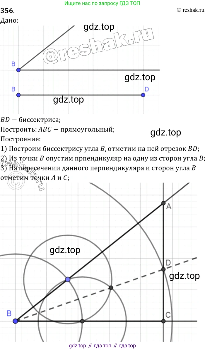 Геометрия, 7-9 класс Учебник, авторы: Атанасян Левон Сергеевич, Бутузов Валентин Фёдорович, Кадомцев Сергей Борисович, Позняк Эдуард Генрихович, Юдина Ирина Игоревна, издательство Просвещение, Москва, 2023, страница 119, номер 443, Решение 3